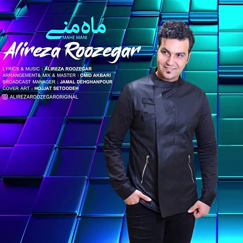 Alireza Roozegar-Mahe Mani دانلود آهنگ علیرضا روزگار ماه منی